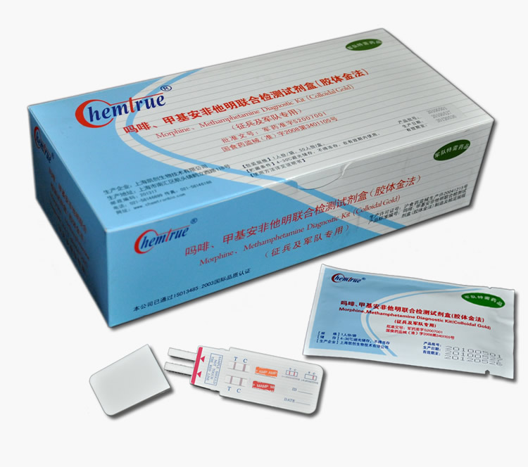 嗎啡、甲基安非他明聯(lián)合檢測試劑盒【膠體金法】